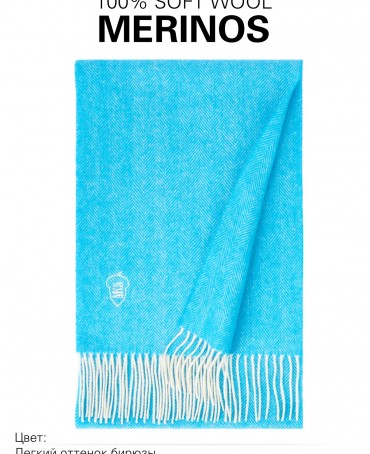 Шарф Унисекс FHs.W220_VN-2051/88.TUR